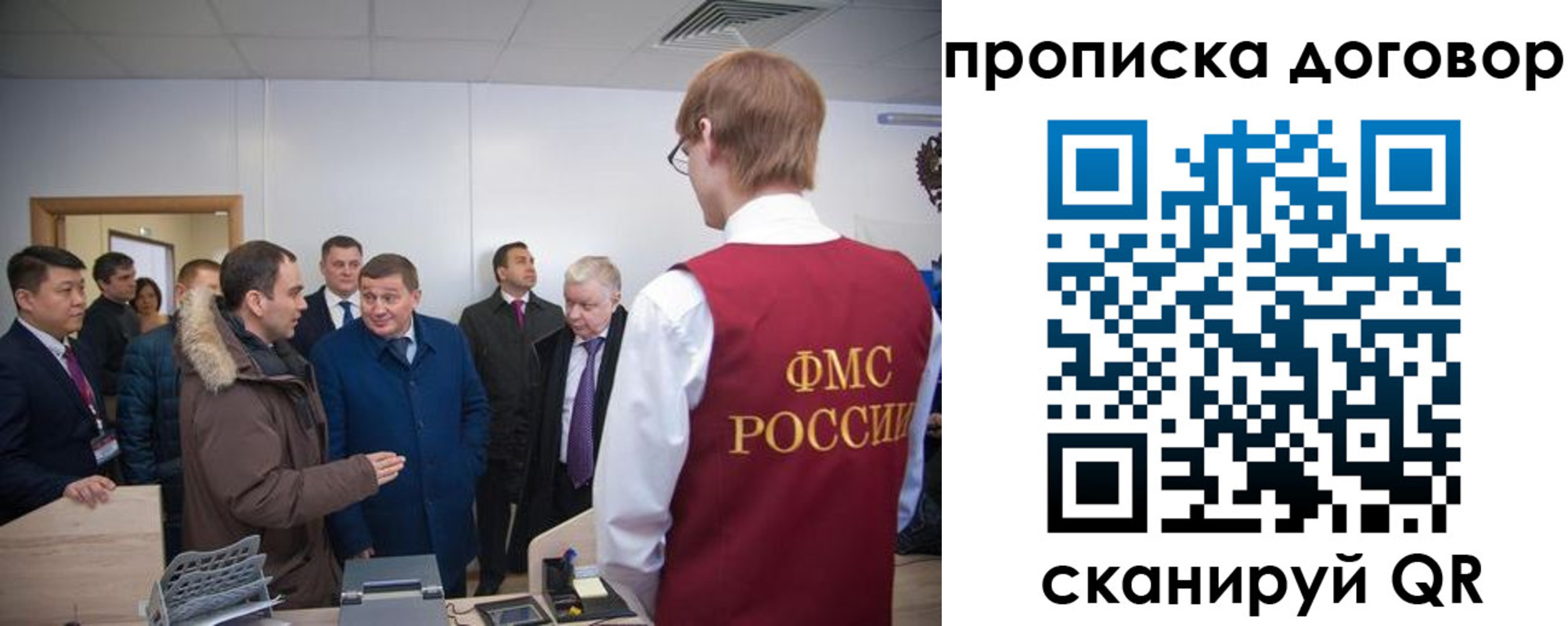 прописка 2025 в Ефремове