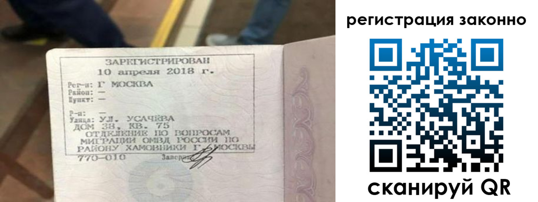 прописка ребенка в Ефремове