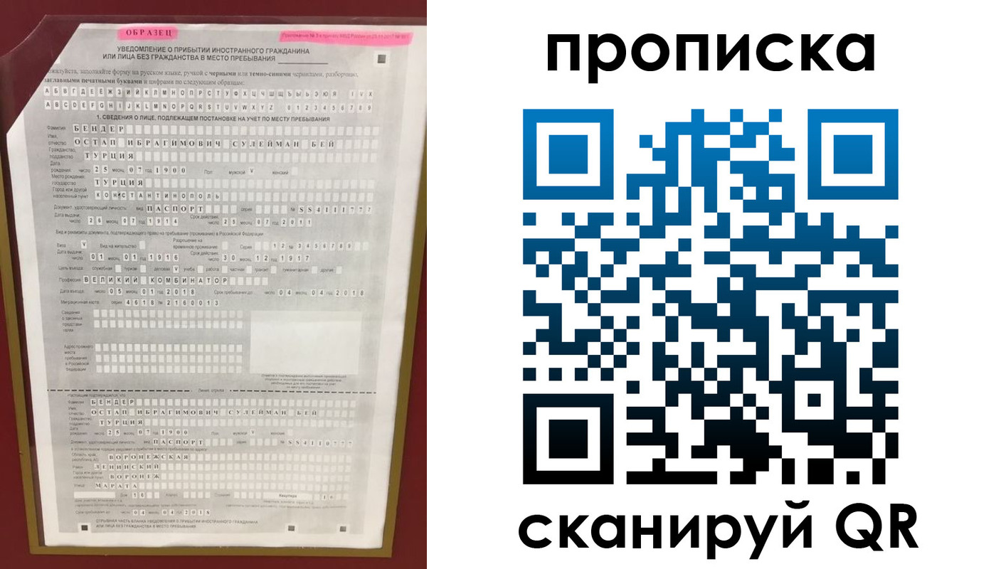 временная прописка в Ефремове