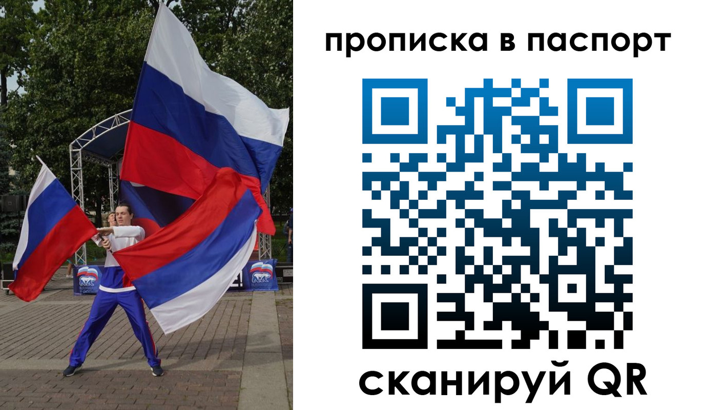прописка в Ефремове