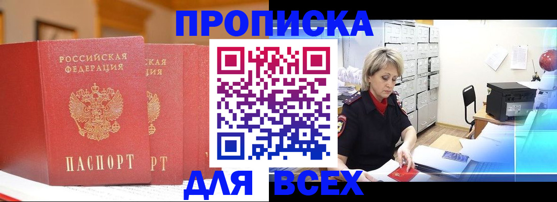 временная регистрация надежно в Ефремове