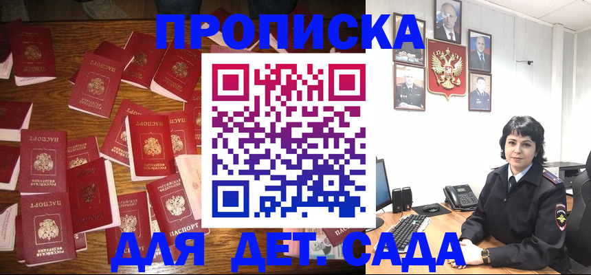 временная регистрация купить в Ефремове