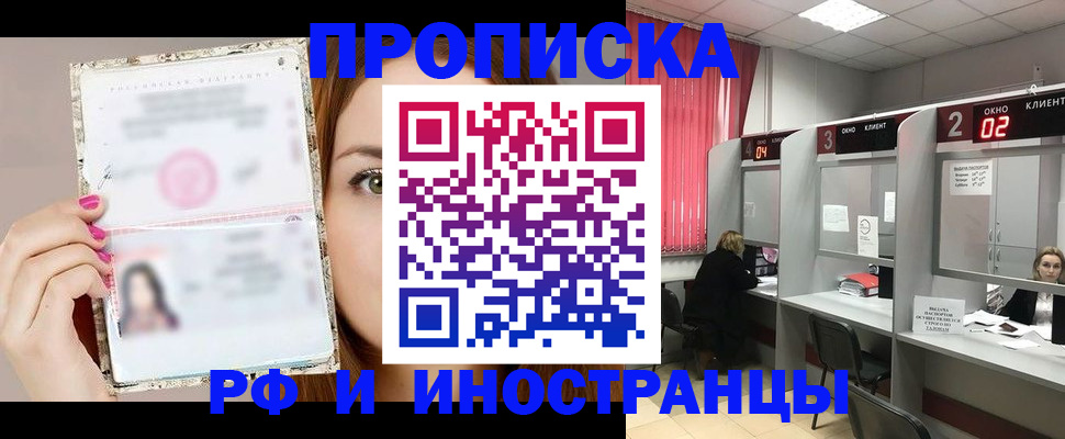 временная регистрация в Ефремове