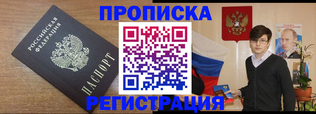 временная регистрация собственник в Ефремове